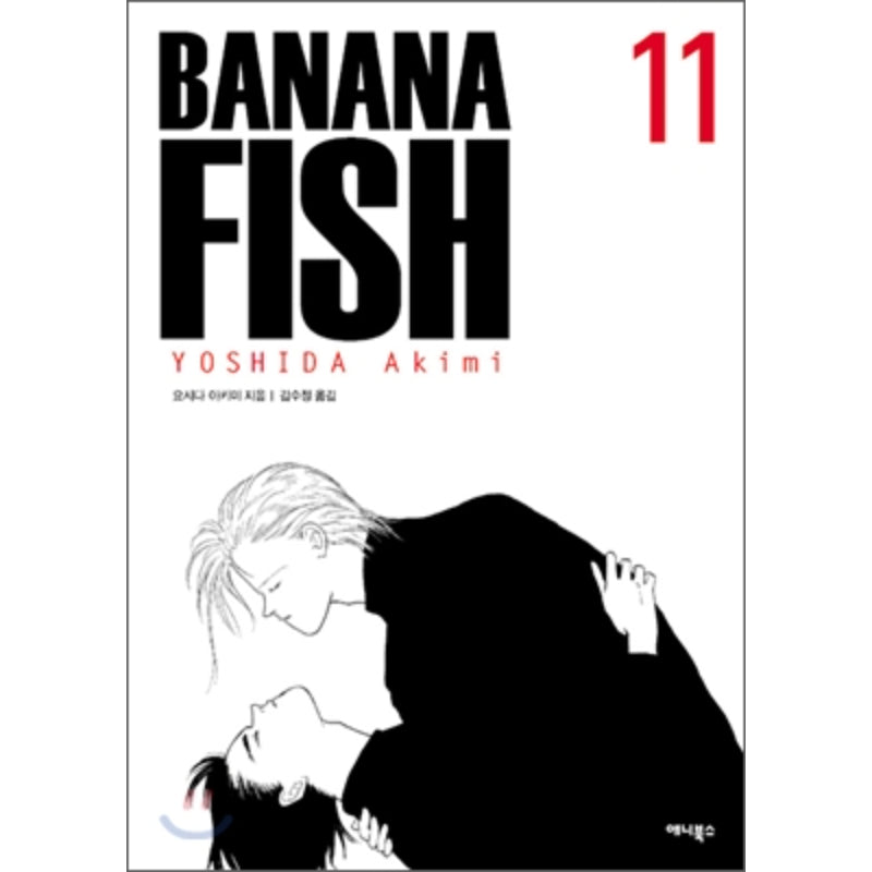 Banana Fish Manga Volume 7 (2nd Ed)