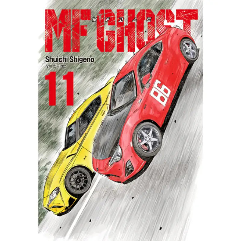MF Ghost - Manga - Haksan Munhwasa - Manga - Harumio