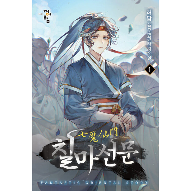 Chilma Seonmun - Novel
