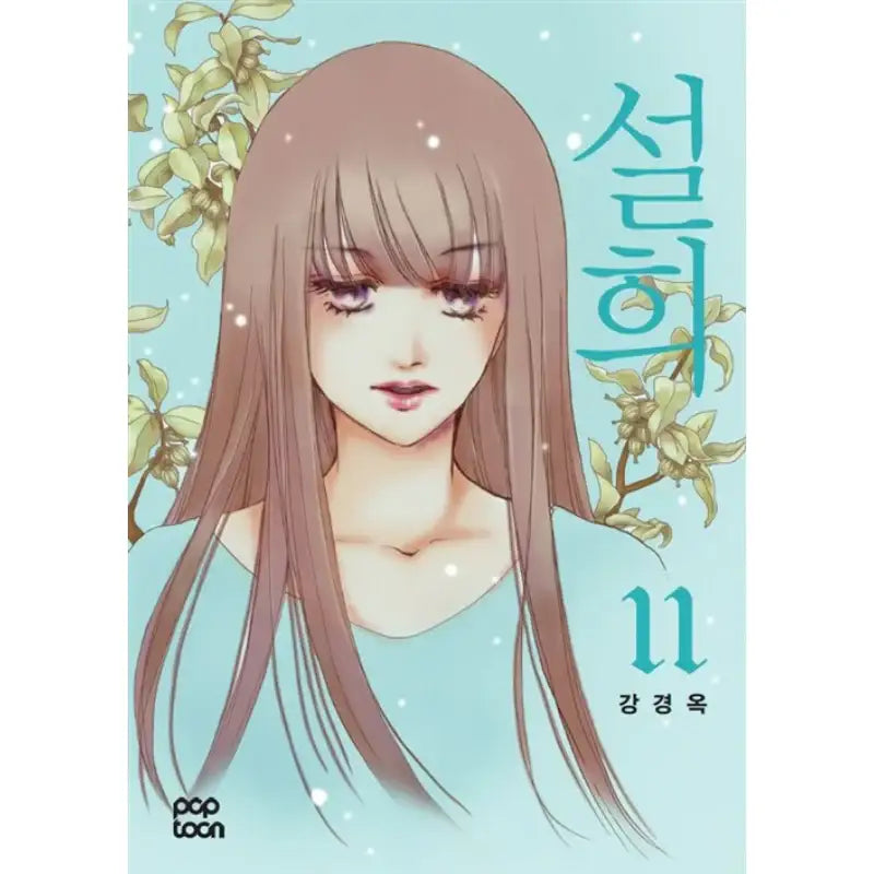 Seol Hee - Manhwa - pop toon - Manhwa - Harumio