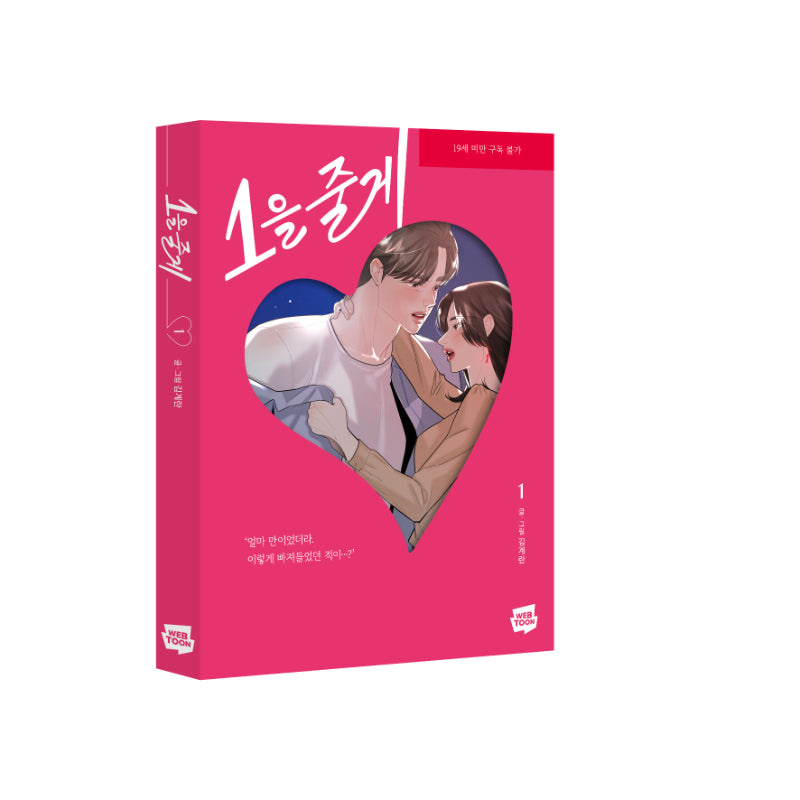 My Only 1 - Manhwa
