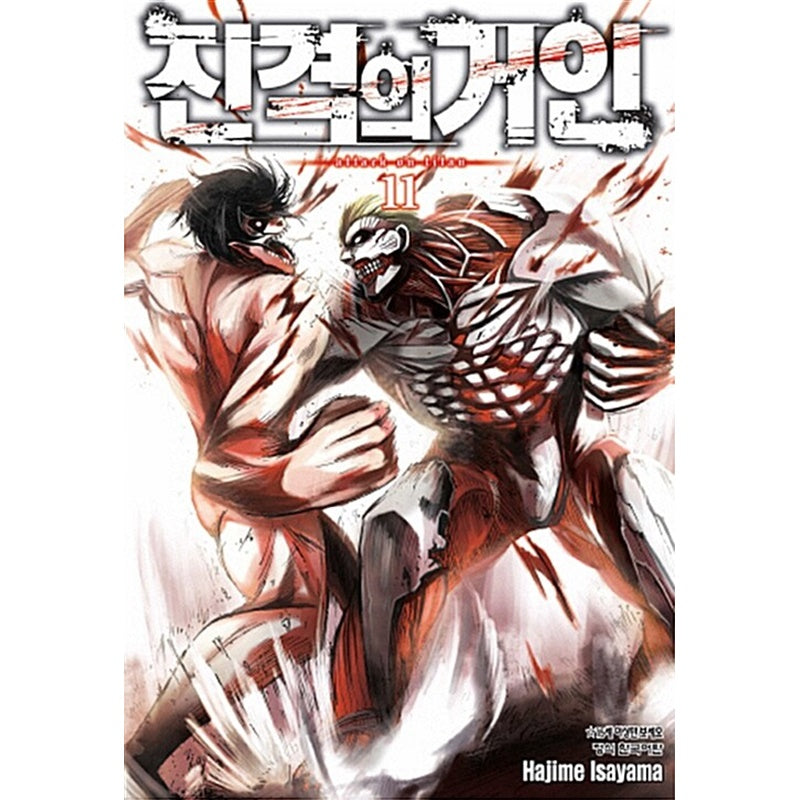 Attack On Titan Manhwa