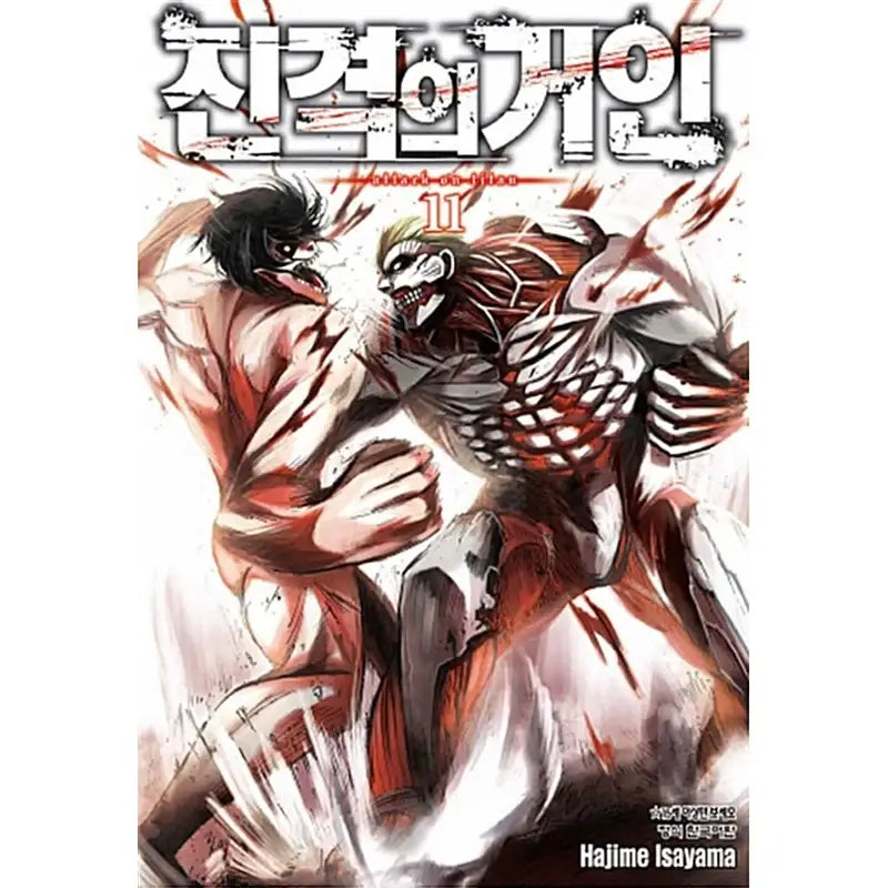 Attack On Titan Manhwa - Haksan Cultural History - Manhwa - Harumio