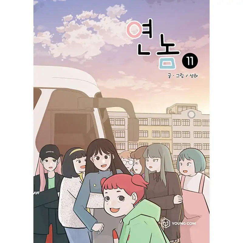 A Bitch And A Punk - Manhwa - YOUNGCOM - Manhwa - Harumio