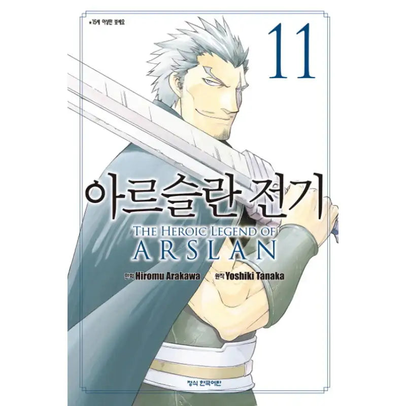 The Heroic Legend Of Arslan - Manga - Haksan Cultural History - Manga - Harumio