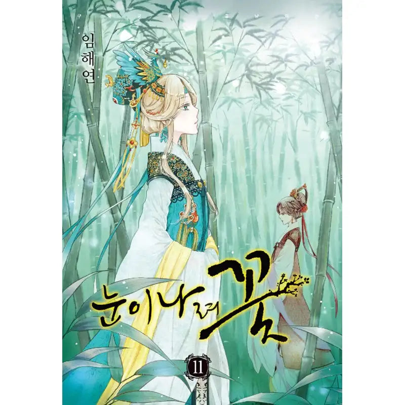 Snowing Flower Manhwa - Haksan Cultural History - Manhwa - Harumio