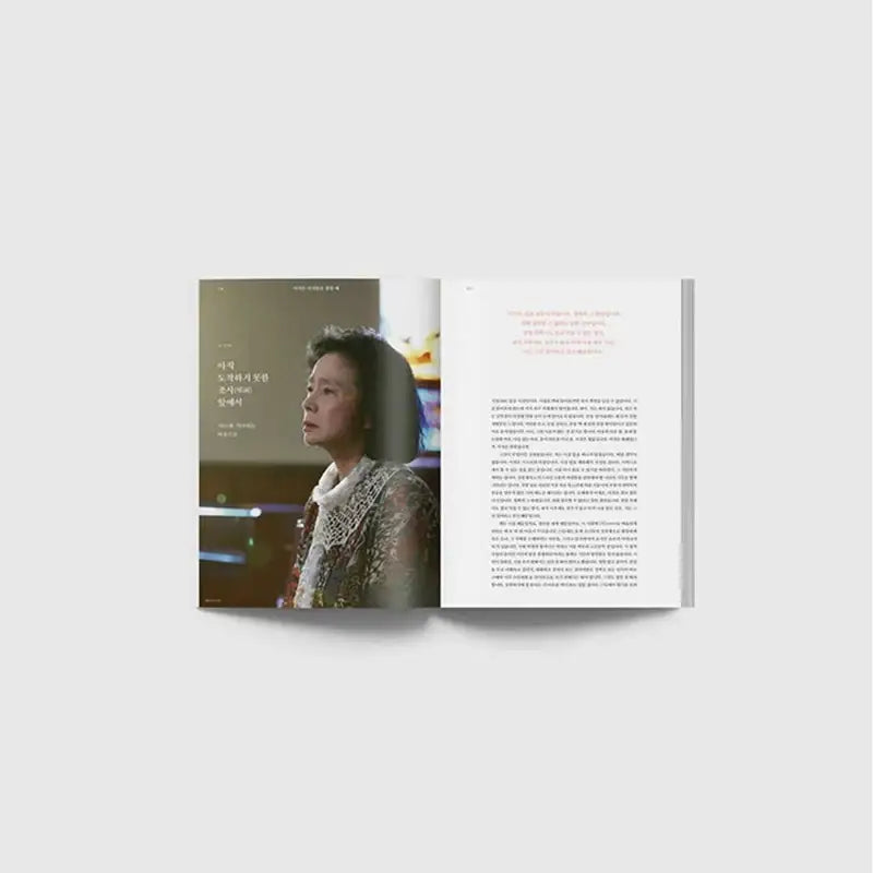 Big Issue - No.287 2022 - Magazine - Big Issue Korea - Magazine - Harumio
