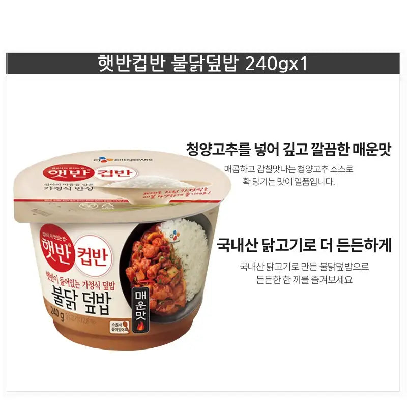 CJ Hetbahn Cupbahn - Instant Food - Hetbahn - Food - Harumio