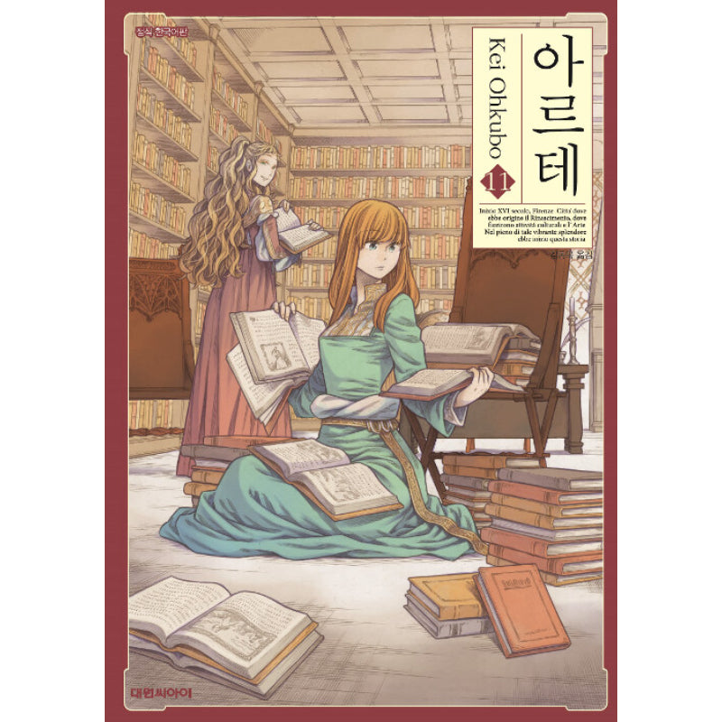 Arte - Manga - Daewon CI (Comic) - Manga - Harumio