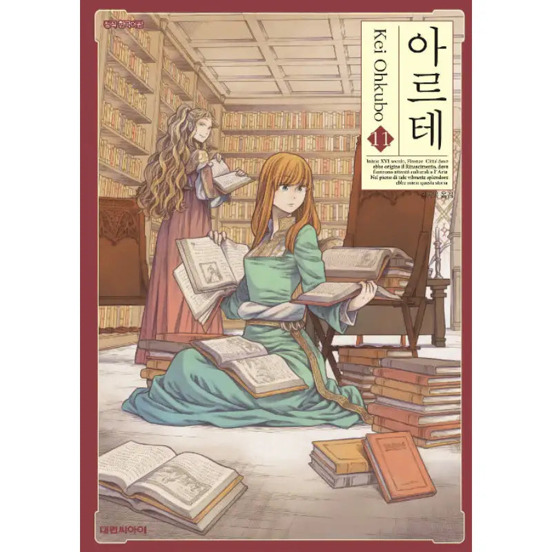 Arte - Manga - Daewon CI (Comic) - Manga - Harumio