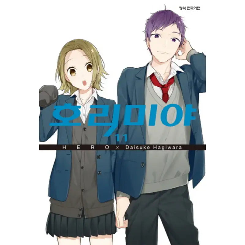 Horimiya - Manhwa - Haksan Cultural History - Books - Harumio