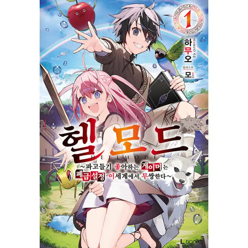 Hell Mode - Light Novel - D&C Media - Light Novel - Harumio