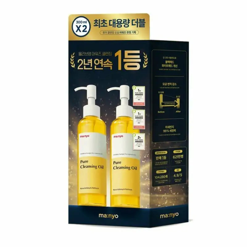 Manyo Factory - Pure Cleansing Oil Double Pack - Manyo Factory - Cleansing Oil - Harumio