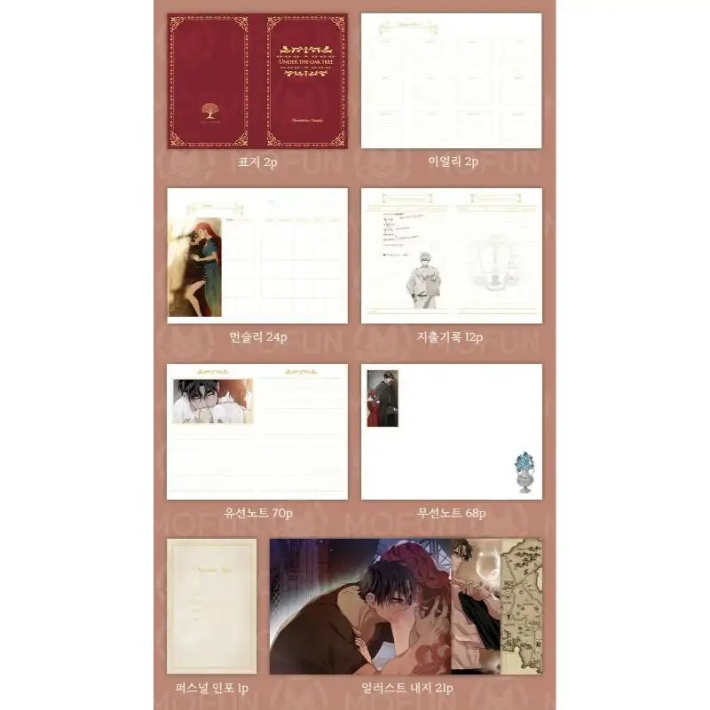 Under The Oak Tree x MOFUN - Season's Greeting - MOFUN - Collectibles - Harumio