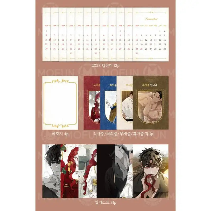 Under The Oak Tree x MOFUN - Season's Greeting - MOFUN - Collectibles - Harumio
