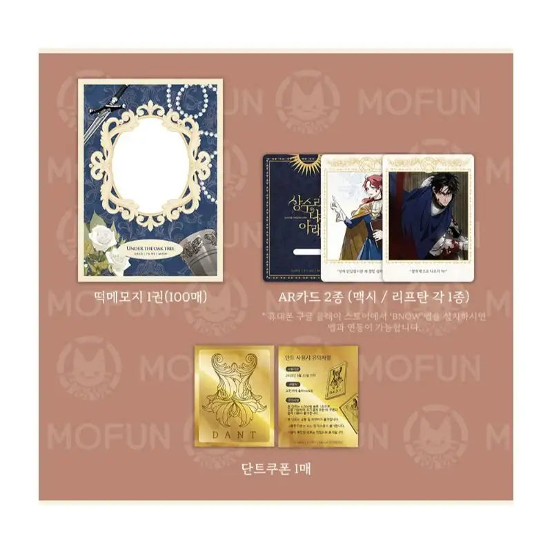 Under The Oak Tree x MOFUN - Season's Greeting - MOFUN - Collectibles - Harumio