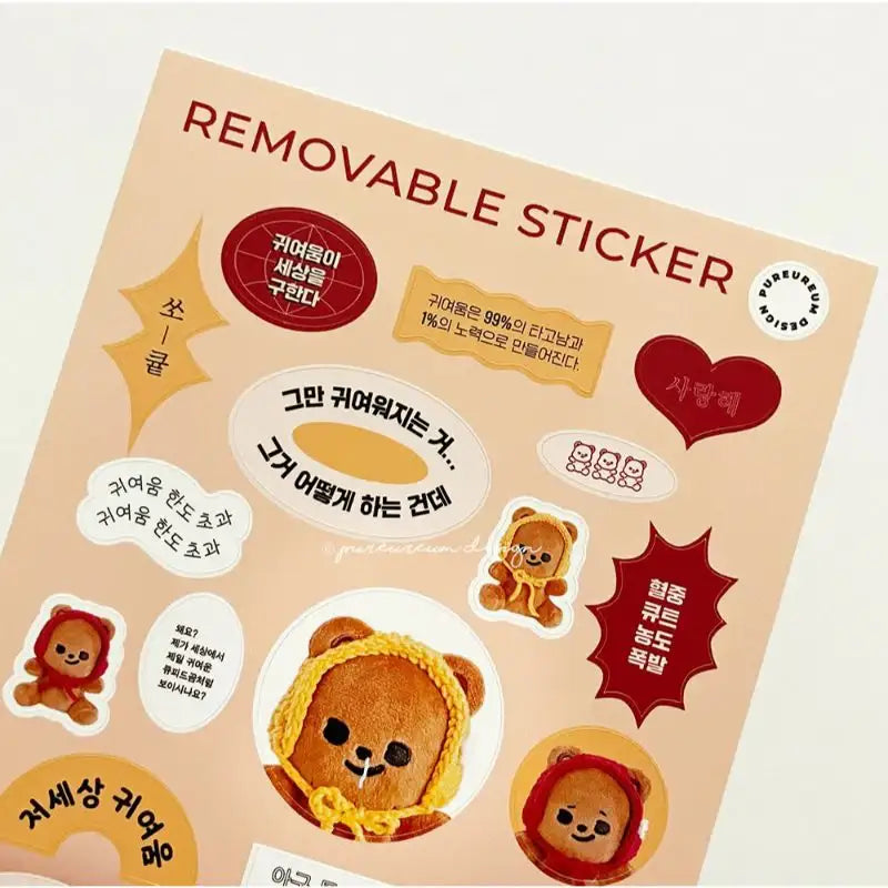 Pureureumdesign - Cupid Bear So Cute Removable Sticker - Pureureumdesign - Sticker - Harumio