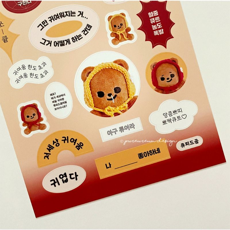 Pureureumdesign - Cupid Bear So Cute Removable Sticker