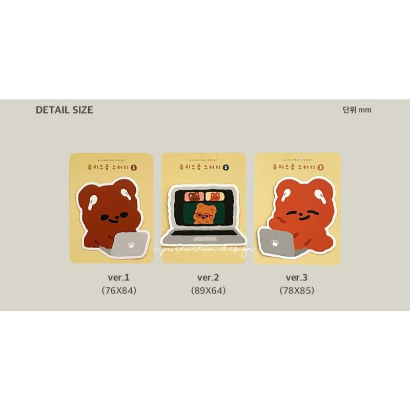 Pureureumdesign - Cupid Bear Study Removable Piece Sticker