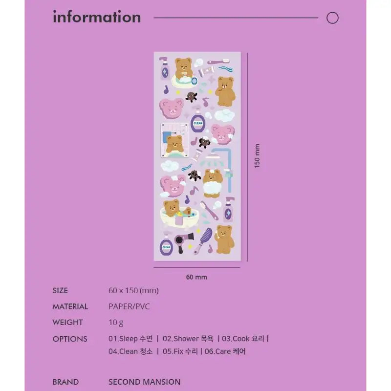 Second Mansion - Camel Bear Remover Seal Sticker - Second Mansion - Sticker - Harumio