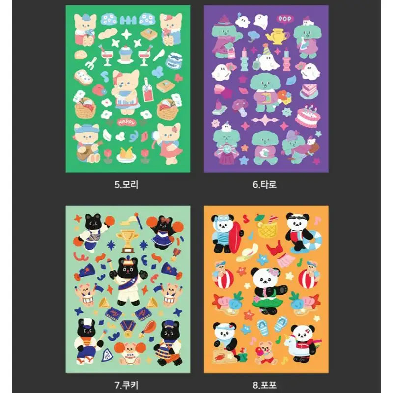 Second Mansion - Enfant Remover Sticker Set of 8 - Second Mansion - Sticker - Harumio