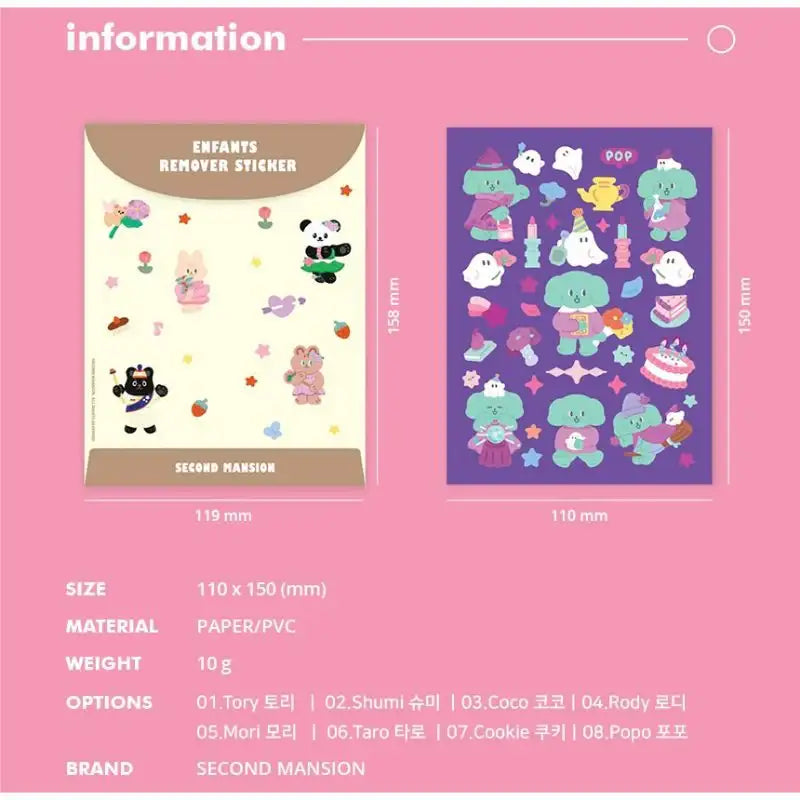 Second Mansion - Enfant Remover Sticker Set of 8 - Second Mansion - Sticker - Harumio
