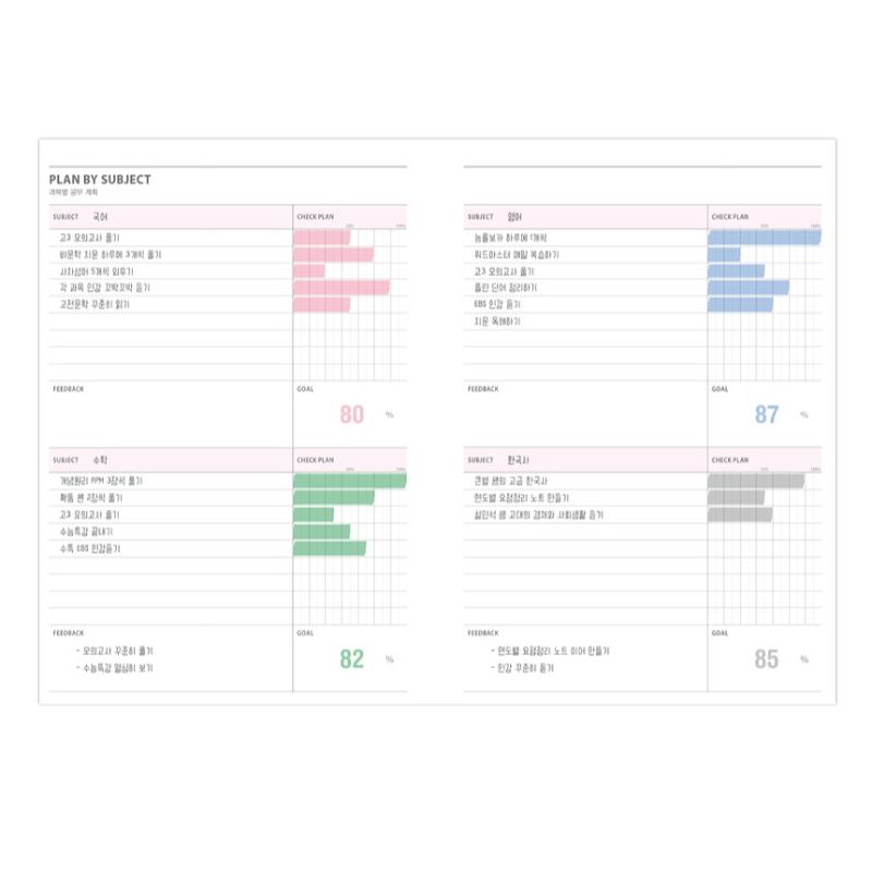 Second Mansion x 10X10 - Six Hole Refill Study Planner