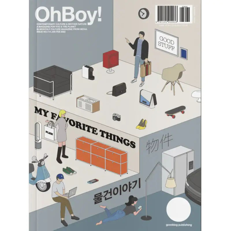 OhBoy! - No.114 - Magazine - Gooddog Publishing - Magazine - Harumio