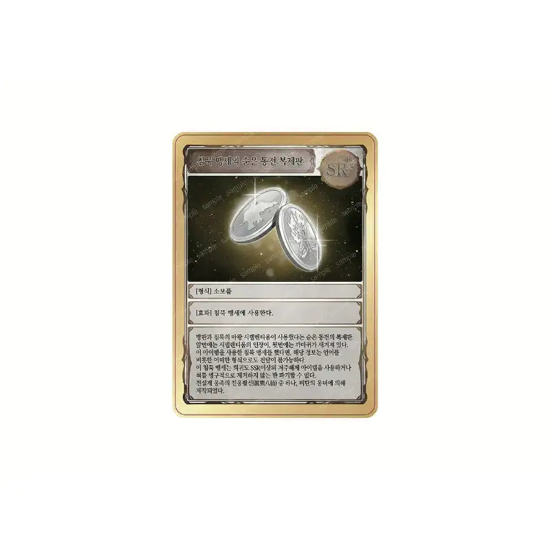 Ex Rank Supporting Role’s Replay in a Prestigious School - Official Goods Project - KLP Korea - Accesories - Harumio