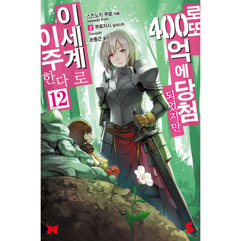 OreGairu Volume 13 da light novel foi adiado novamente – Dairu;Gate