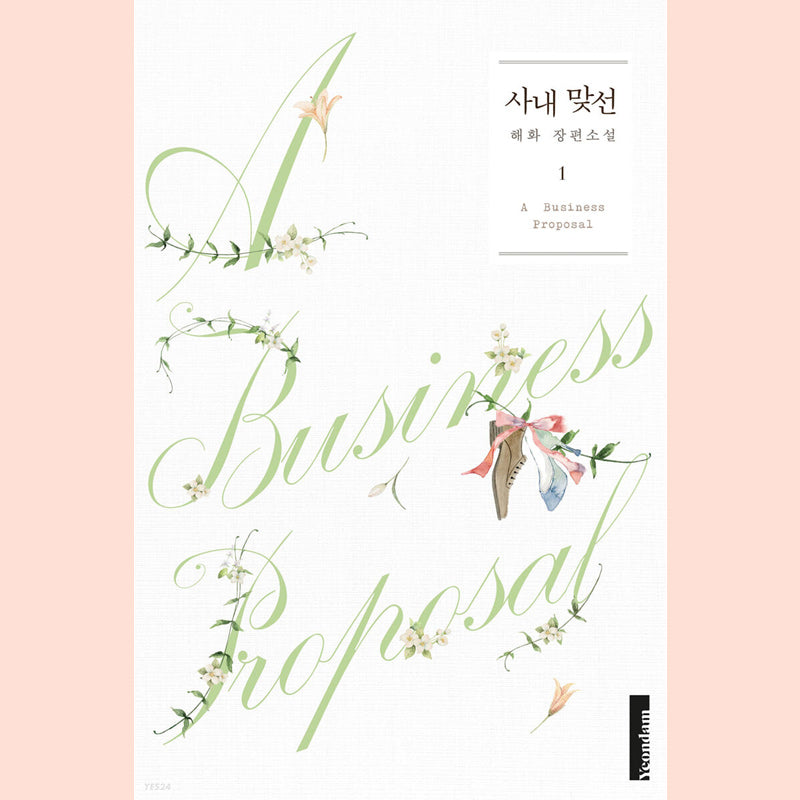 A Business Proposal - Novel - Harumio