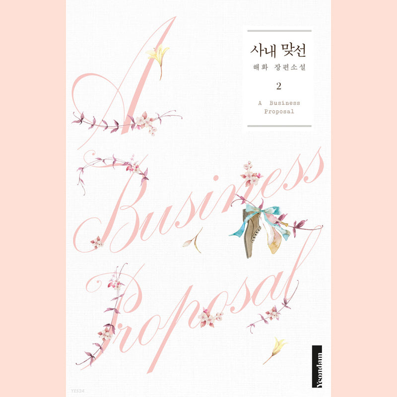 A Business Proposal - Novel - Harumio