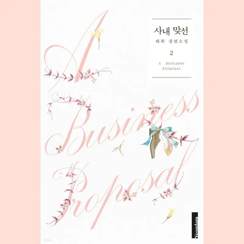 A Business Proposal - Novel - Yeondam - Novel - Harumio