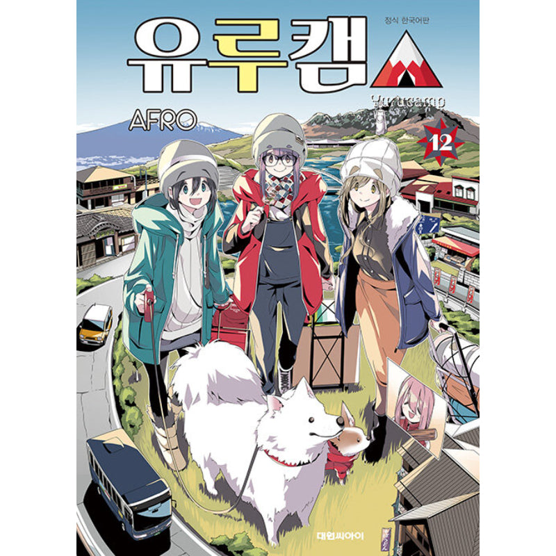 Yurucamp - Manga