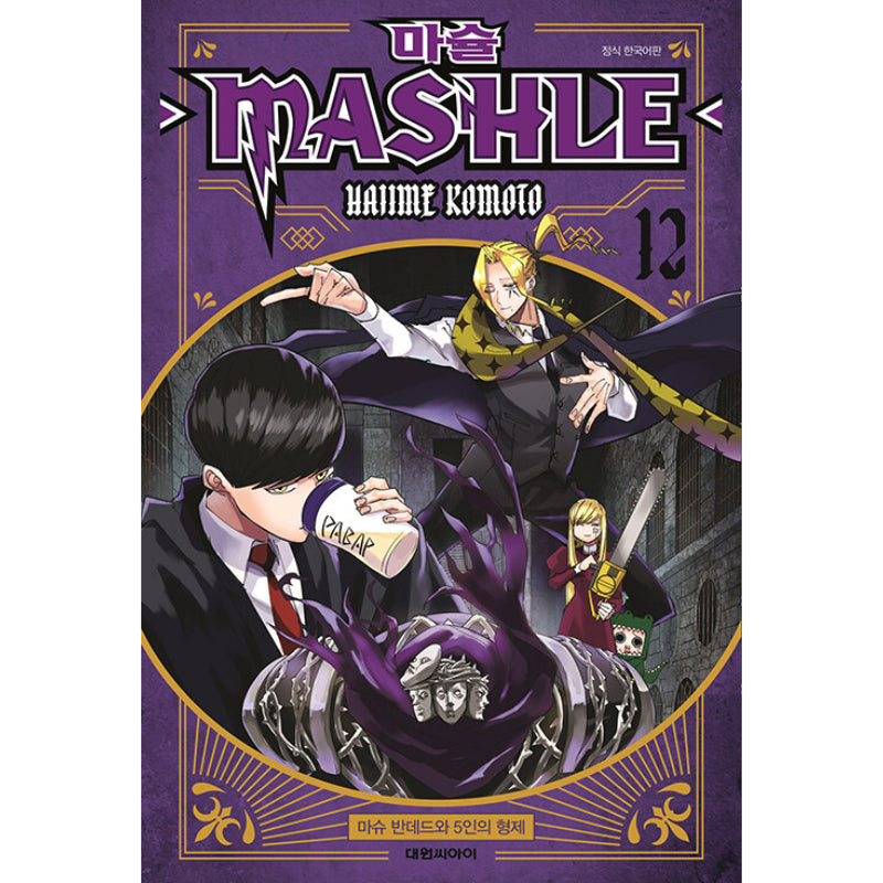 Mashle: Magic And Muscles - Manga