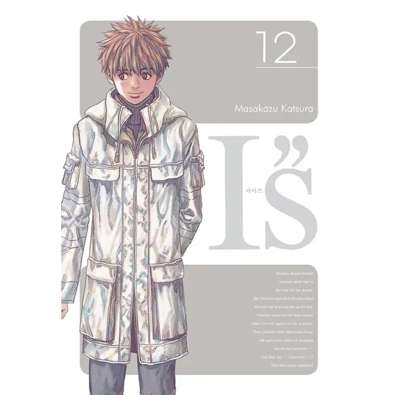 I"s - Manhwa - Seoul Media Comics - Manhwa - Harumio