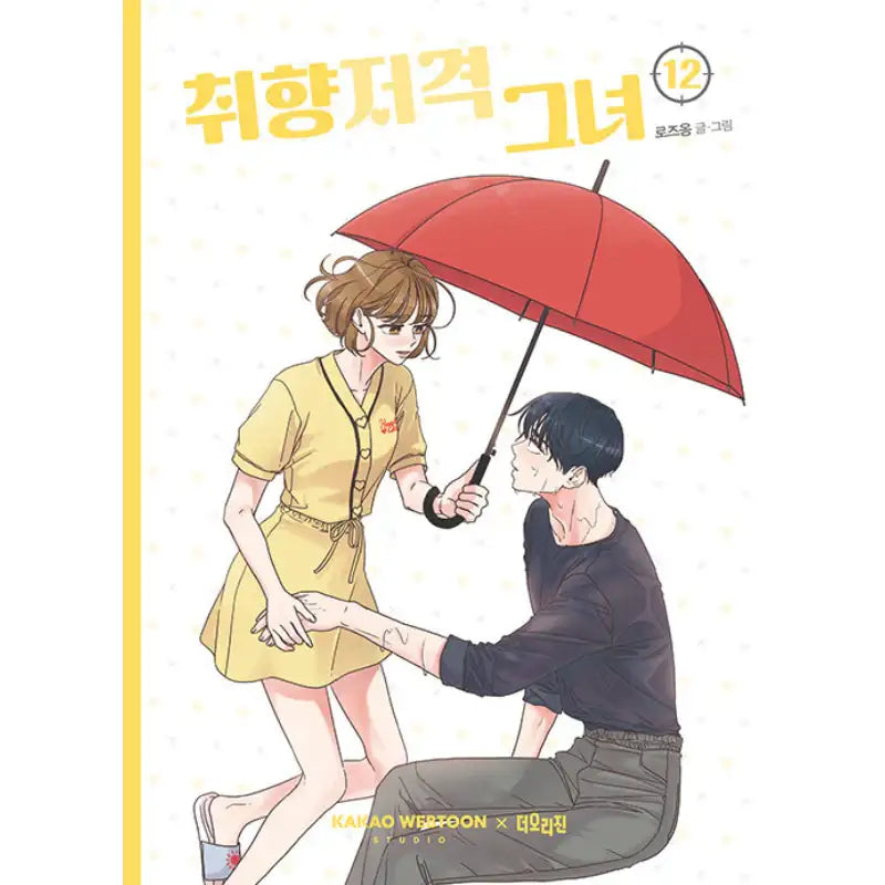She's My Type Manhwa - Roseong - Books - Harumio