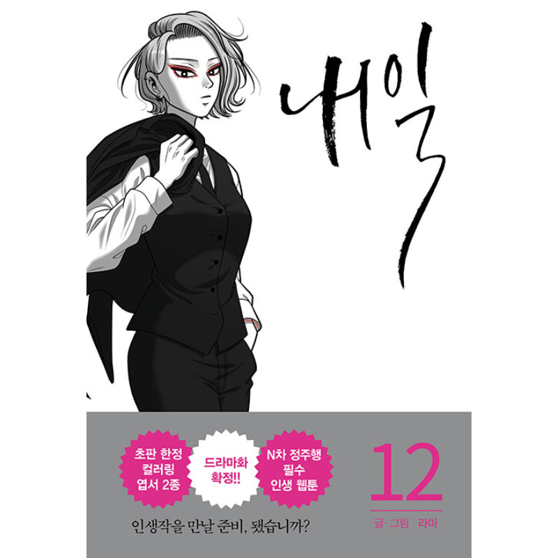 Tomorrow Manhwa