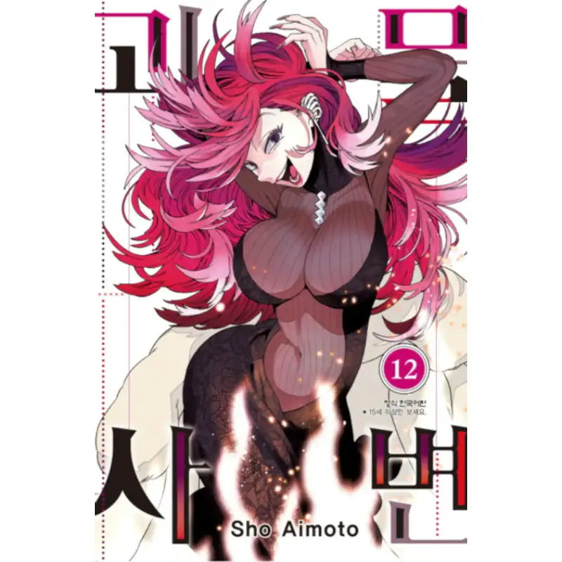 Monster Incidents - Manga - Haksan Munhwasa - Manga - Harumio