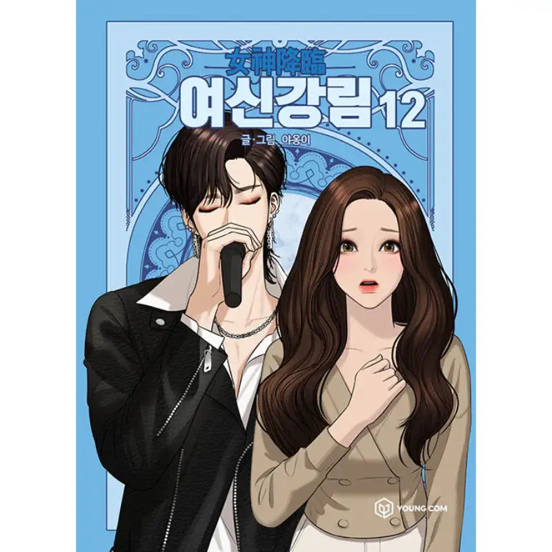 True Beauty Manhwa Books - YOUNGCOM - Manhwa - Harumio