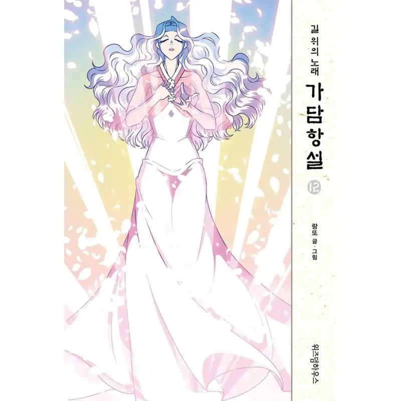 Gadamhangseol: Word On The Street Manhwa - Wisdom House - Manhwa - Harumio