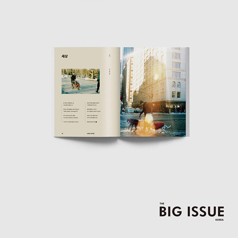 Big Issue - No.268 2022 - Magazine Cover Hong Ja