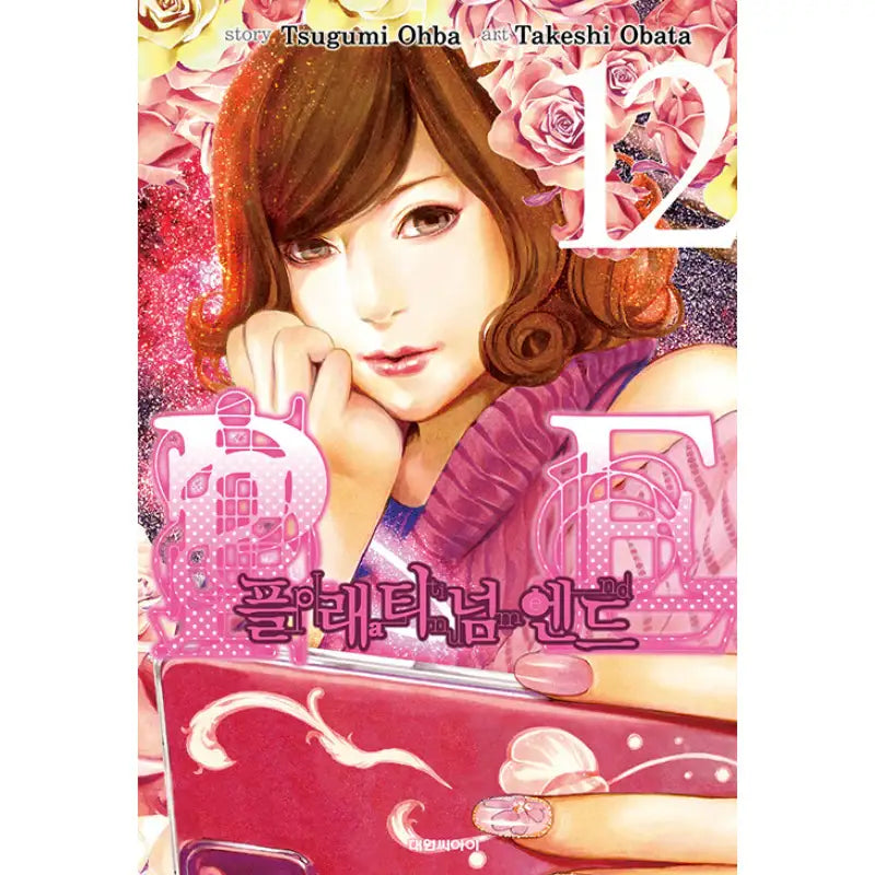Platinum End Manhwa - Daewon CI (Comic) - Manhwa - Harumio