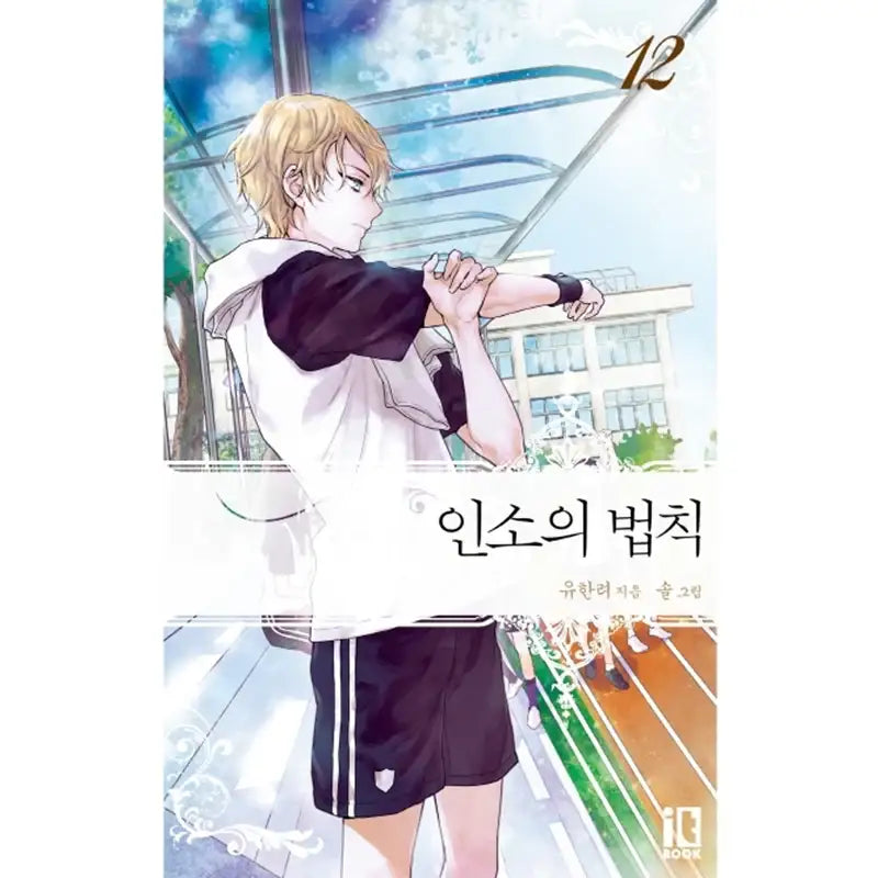 Inso's Law Novel - IT Book - Novel - Harumio