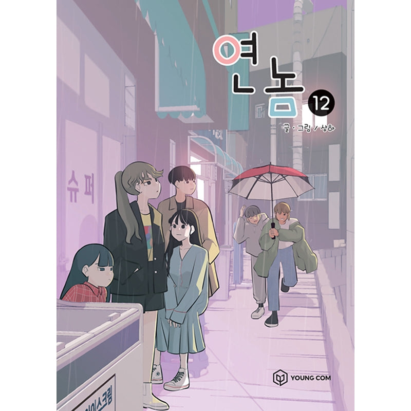 A Bitch And A Punk - Manhwa - Harumio