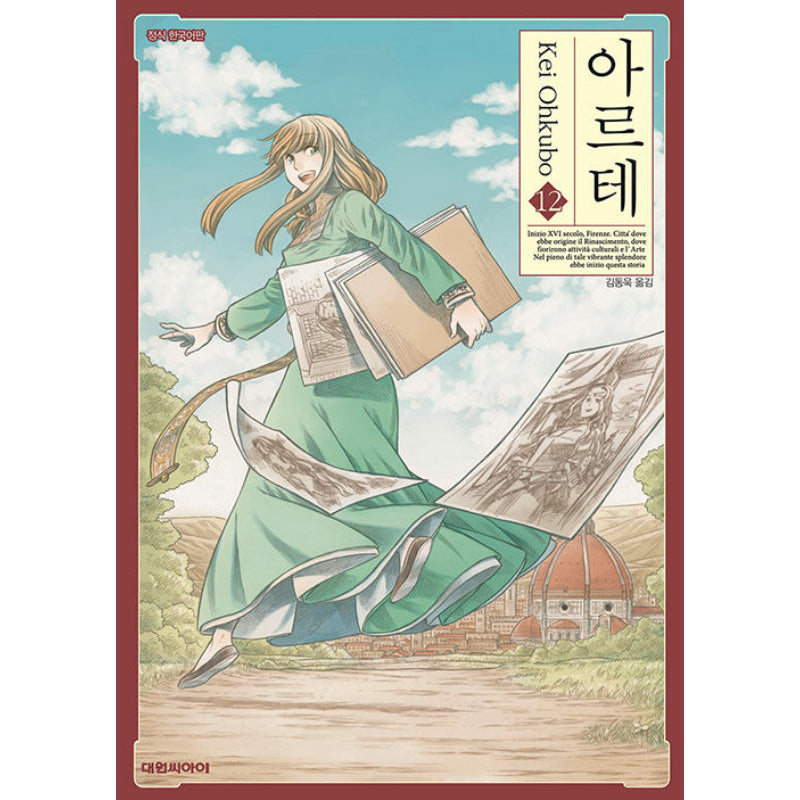 Arte - Manga - Daewon CI (Comic) - Manga - Harumio
