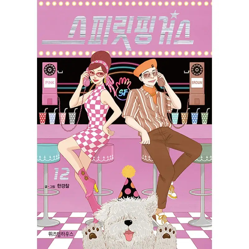 Spirit Fingers Manhwa - Wisdom House - Manhwa - Harumio