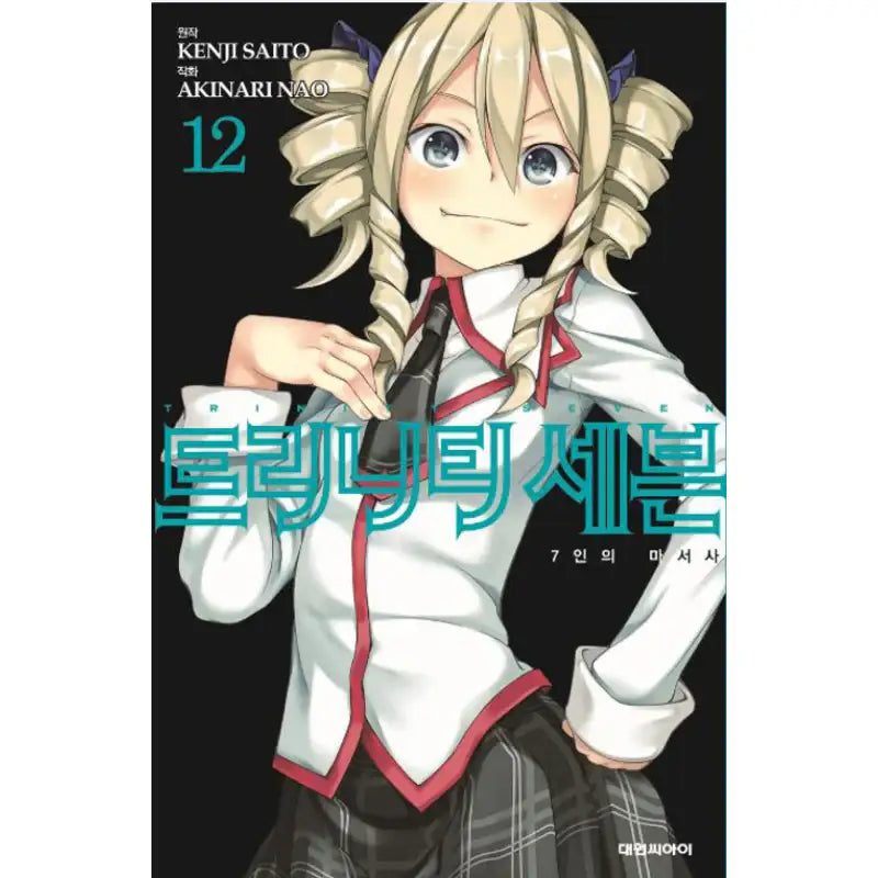 Trinity Seven - Manhwa - Daewon CI (Comic) - Manhwa - Harumio