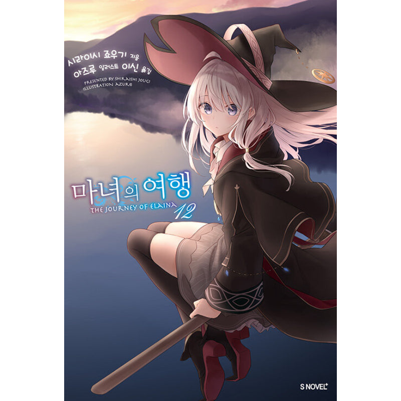 Wandering Witch: The Journey Of Elaina - Light Novel