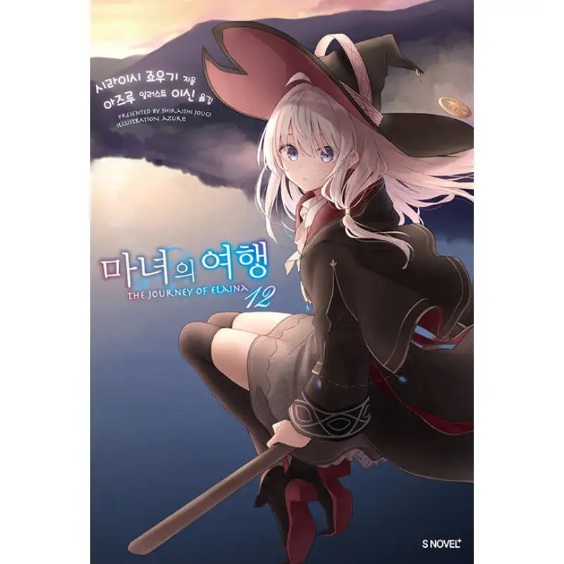 Wandering Witch: The Journey Of Elaina - Light Novel - Somi Media - Light Novel - Harumio